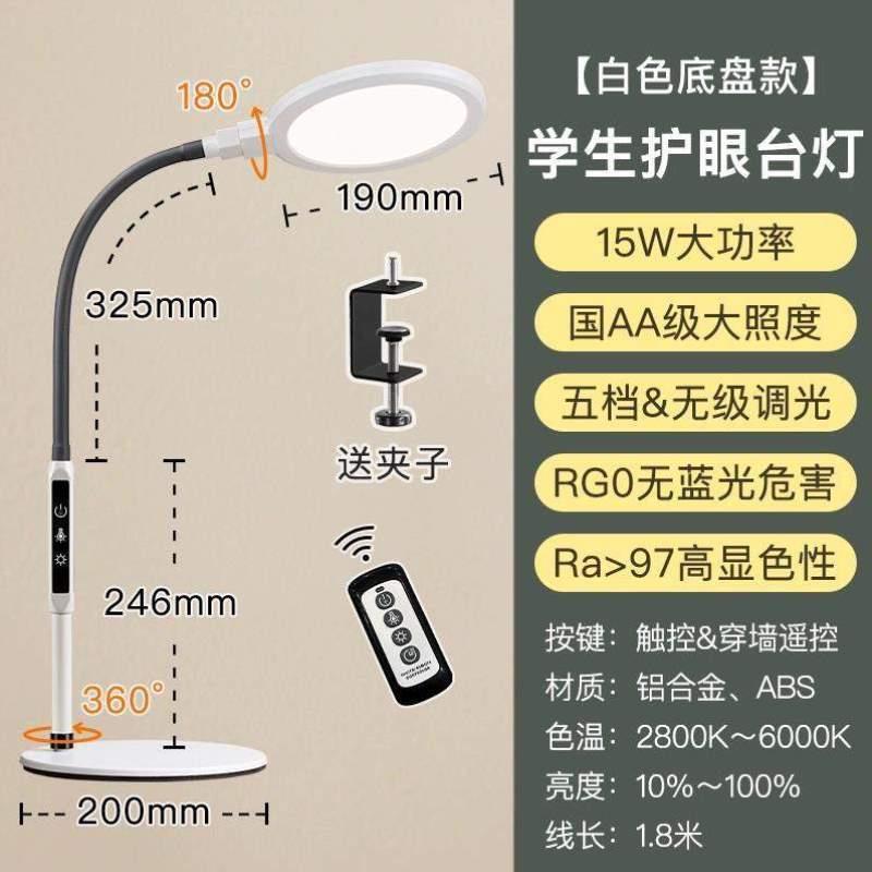 作用专用式书桌宿舍护眼学习阅读写学生级灯AA儿童台灯夹子