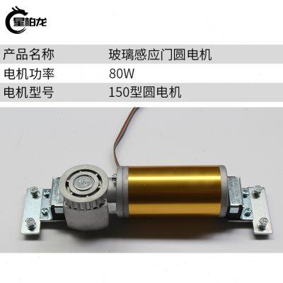 德国技术150型感应门圆电机自动平移门拉皮带圆马达通用维修配件