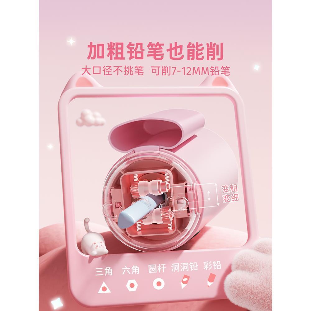 恩米全自动卷笔器电动削笔刀削铅器粗杆铅笔充电转笔刀大口径小学