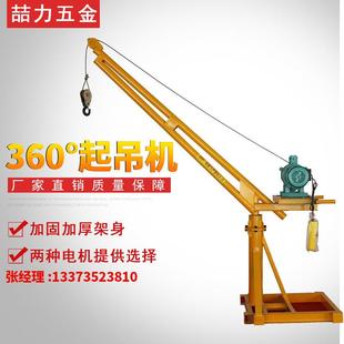 修小型吊运机220v电机家用提升机建筑吊机吊沙机 360度旋转室外装