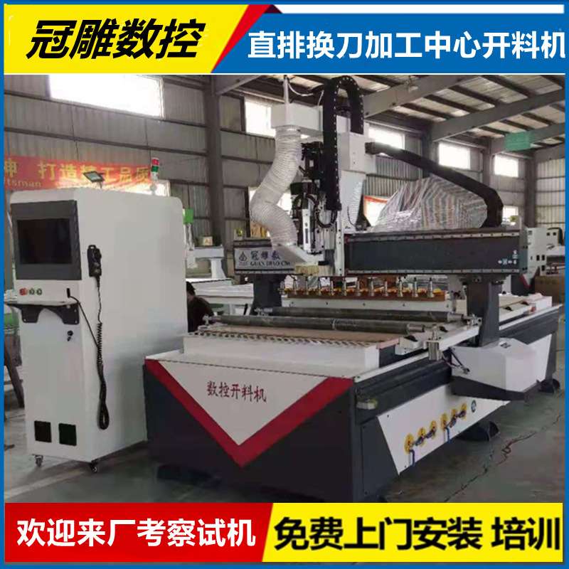 数控板式家具四工序开料机全屋柜体全自动橱柜门吸塑门木工雕刻机