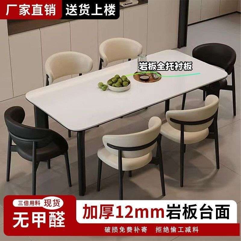 现代简约风格家用小户型长方形奶油风全托岩板餐桌椅组合客厅饭桌