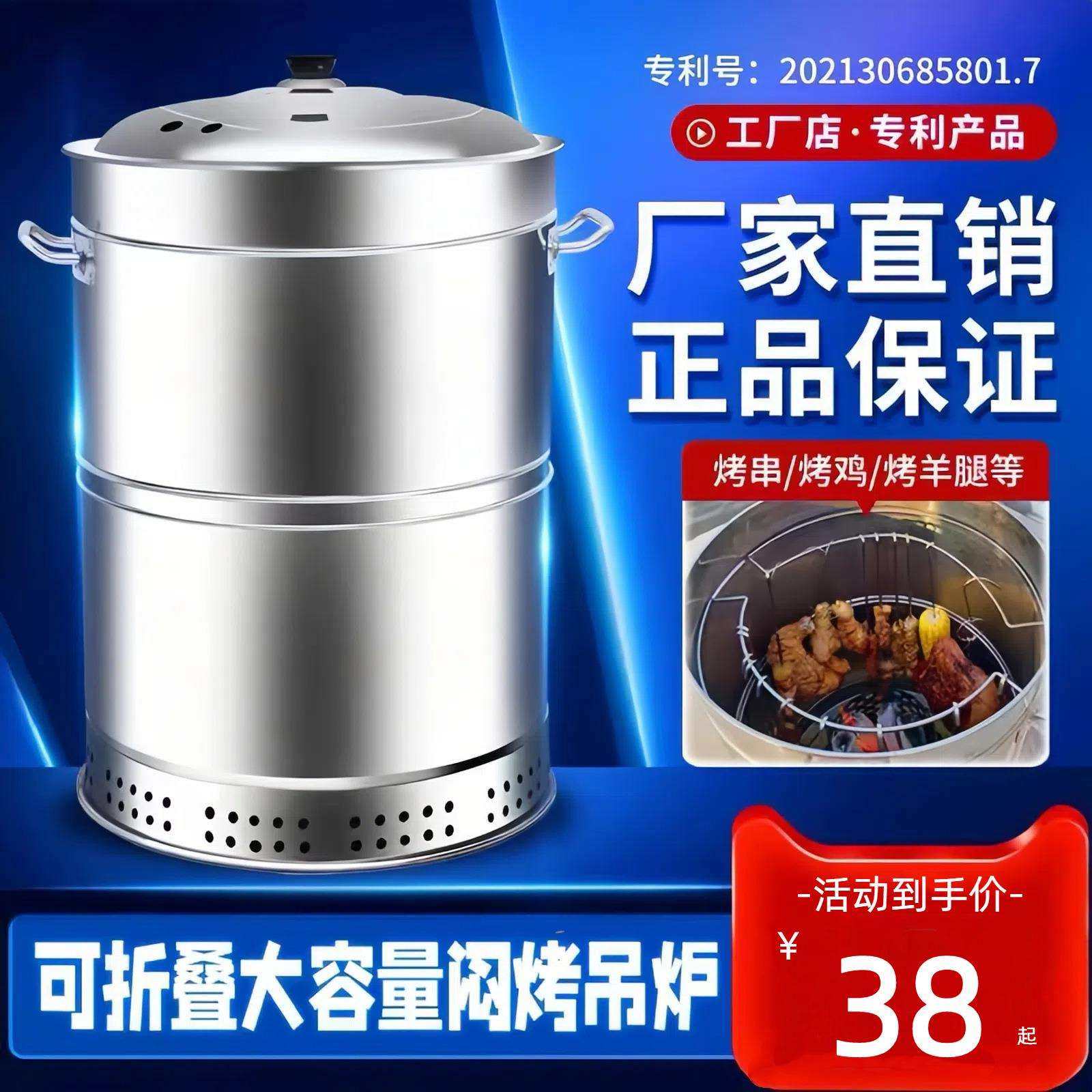 吊炉烧烤架户外烤肉炉子烤串炉商家用熏腊肉木炭野外烤鸭烤鸡羊排,3C数码配件,USB灯,淘宝优惠券,粉丝福利购,淘宝优惠卷