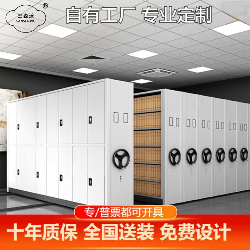 密集架密集柜智能电动手摇钢制现代简约档案架书架密码文件柜