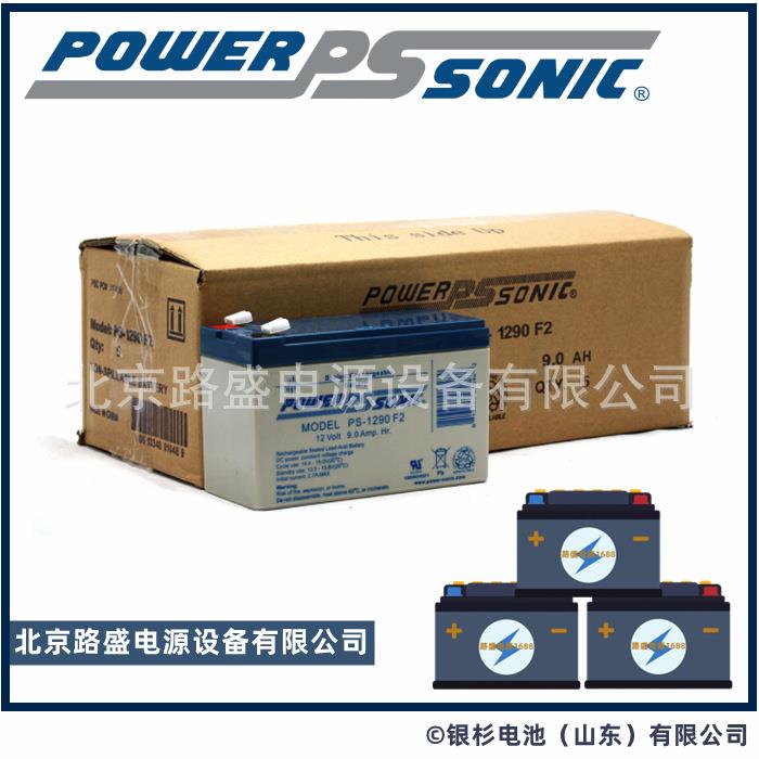 法国Power Sonic蓄电池PS-1290 F2 12V9AH AGM 船舶、发电机电池