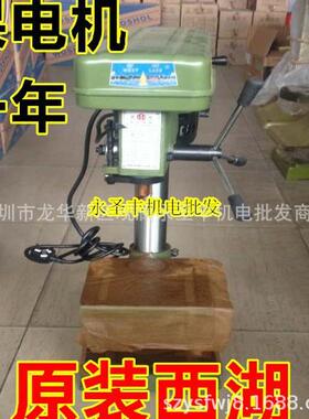 西湖西菱金鼎Z4113台式钻床木工塑料钻孔机 打孔机ZHX-13轻型台钻