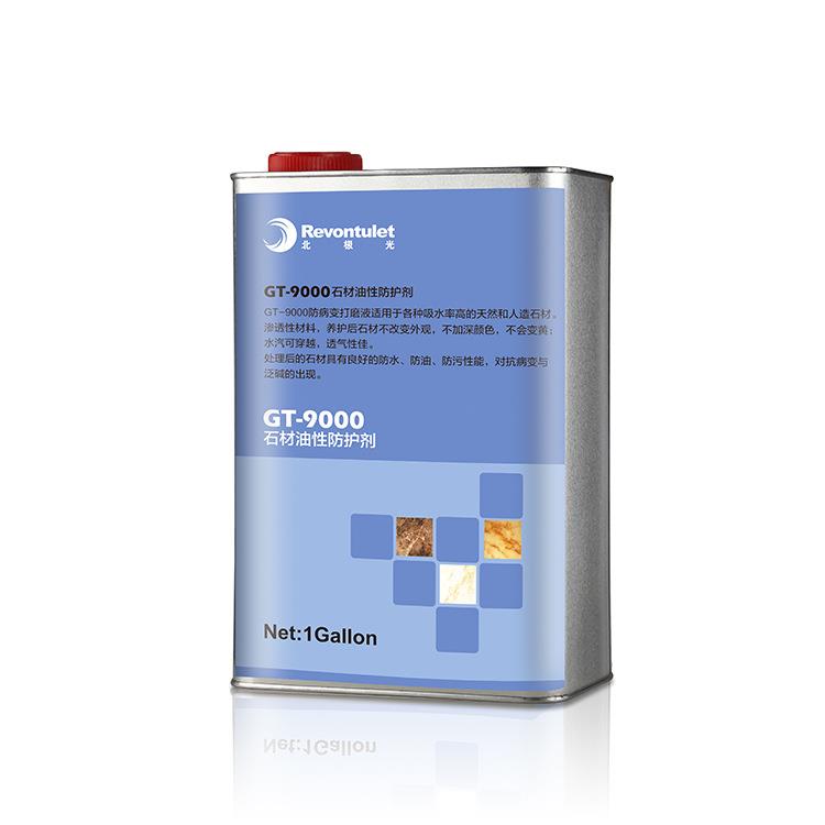 北极光GT900石材油性防护剂人造石石材养护石材地面防护剂