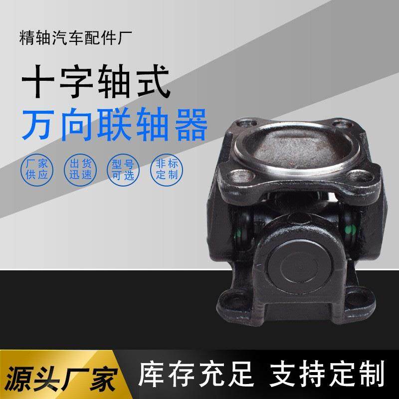 厂家WD5062万向联轴器 万向轴十字轴式 小连接传动轴连接轴器,鲜花速递/花卉仿真/绿植园艺,割草机/草坪机,淘宝优惠券,粉丝福利购,淘宝优惠卷