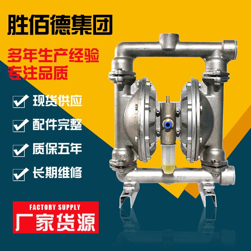 隔膜泵气动不锈钢酸碱泵QBY-25化工泵气动水泵气动铸铁油漆泵厂家