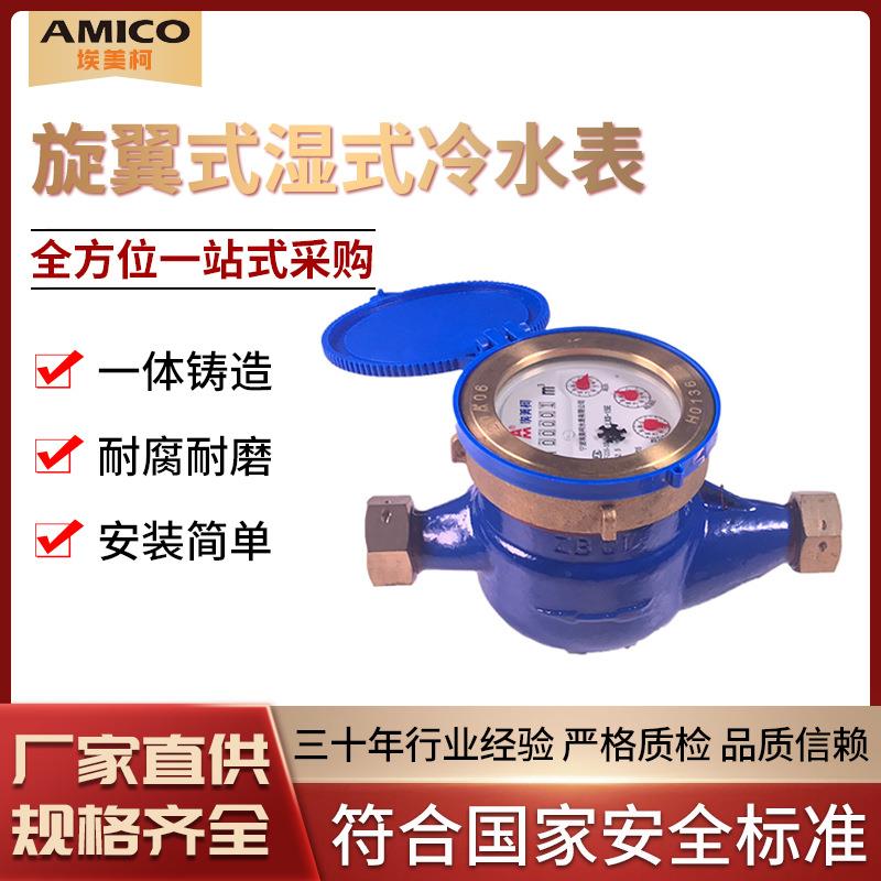 水表家用4分法兰冷水表 铸铁旋翼式卧式自来水表宁波智能水表卡表