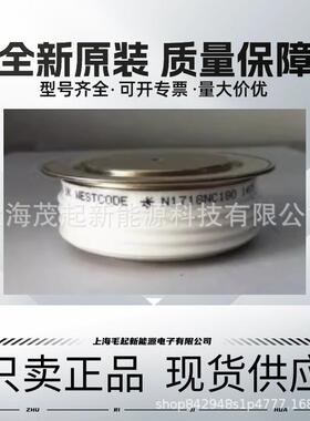 N1718NC120 N1718NC140 N1718NC160 N1718NC180 WESTCODE可控硅