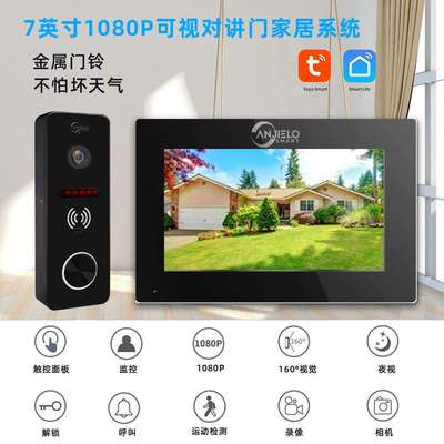 anjielosmart七寸触摸屏无线可视门铃双向对讲IC卡解锁TuyaApp智