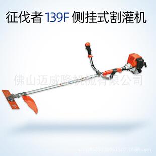 征伐者（G）139F割草机侧挂式2/4冲程家用锄草小型割灌机打草机