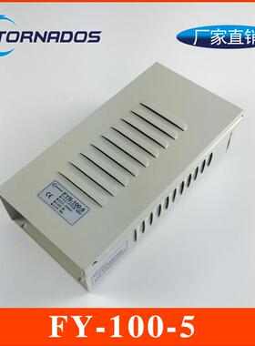 100W5V20A户外防雨开关电源5V20A室外防雨电源工业电源FY-100-5