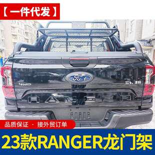 专用于福特ranger游骑侠皮卡车后斗后备箱带筐龙门架防滚架防护栏