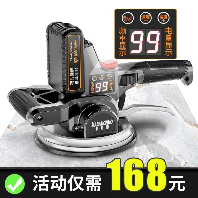 卡邦诺大功率瓷砖平铺机振动震平锤铺地板砖墙砖神器瓦工电动工具,鲜花速递/花卉仿真/绿植园艺,割草机/草坪机,淘宝优惠券,粉丝福利购,淘宝优惠卷