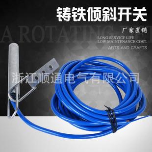 MY-Q20不锈钢倾斜开关 ST-20堵煤开关20-3 9煤流检测器 水银开关