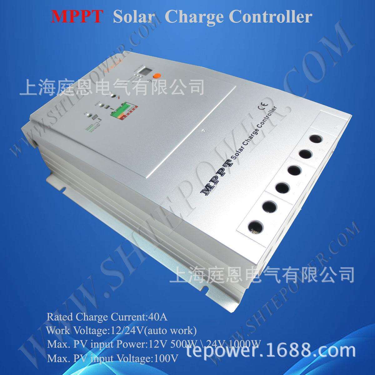 12V24V 40A充电控制器 太阳能控制器