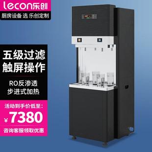 BH30 lecon 乐创商用直饮机30L开水器反渗透五级过滤饮水机LC