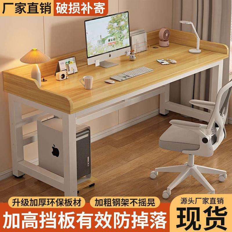 电脑桌家用台式书桌学生双人学习桌卧室落地简易桌子带挡板办公桌