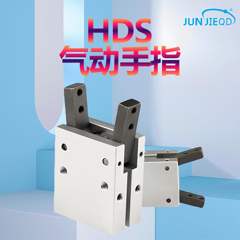 源头工厂气立可型Y型机械夹支点开闭型气动夹爪HDS系列手指气缸