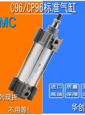 SMC气缸C96SDB32/CP96SDD40-50-63-80-100-125-175-200-300-400-C