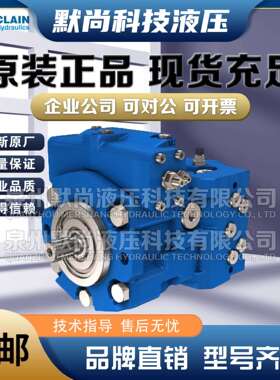 波兰POCLAIN液压柱塞泵PM50-40 PM50-45 PM50-52原装进口高压油泵