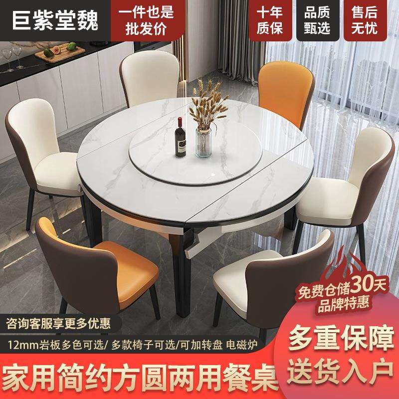 实木餐桌椅组合家用简约小户型岩板方圆两用餐桌可伸缩可折叠饭桌