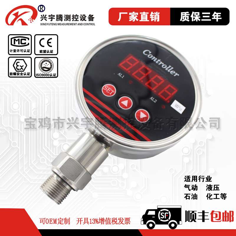 兴宇腾100表盘 数显电接点控制器 智能数显压力控制器 2路继电器