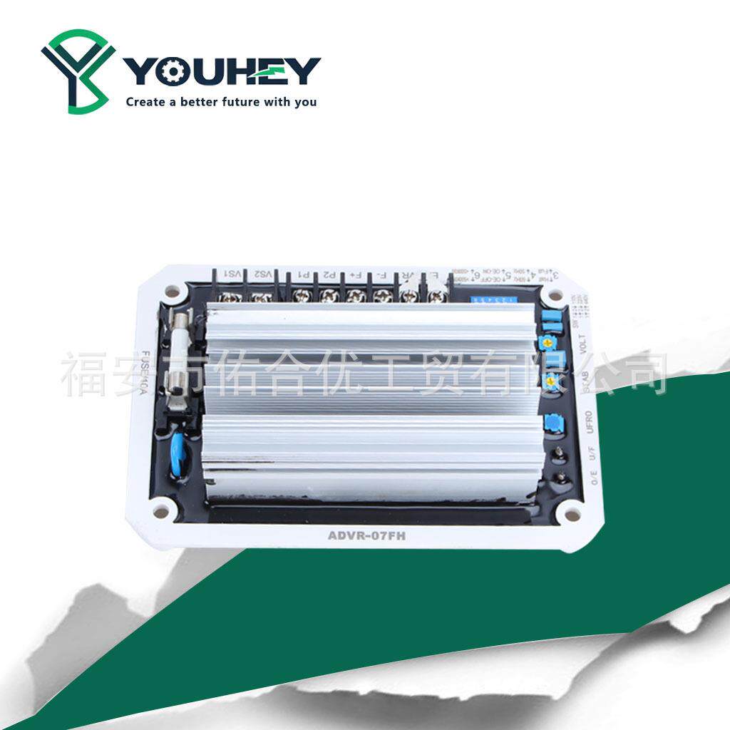 ADVR-07FH调压板 无刷发电机组自动电压调节器 AVR励磁稳压板