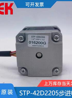 信浓马达STP-42D2205 两相四线轴长10/STP-42D2204轴长24