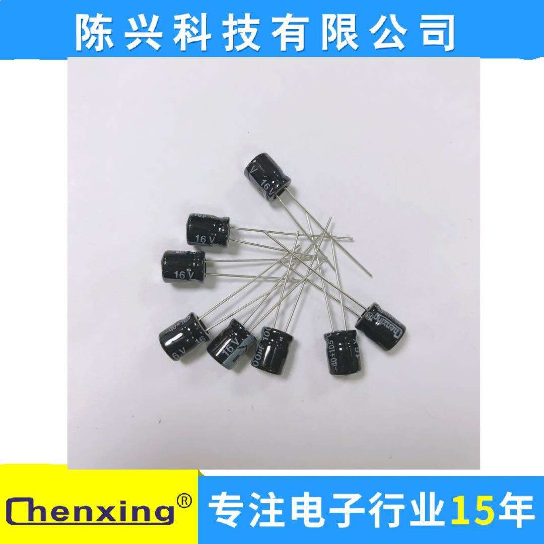 厂家直销  铝电解电容100uf16v   6*7MM   16v100uf Chenxing