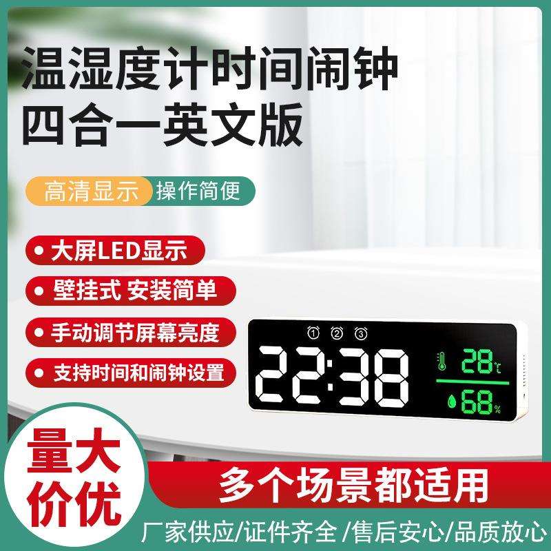 鼎盟壁挂式时钟LED显示温湿度计闹钟