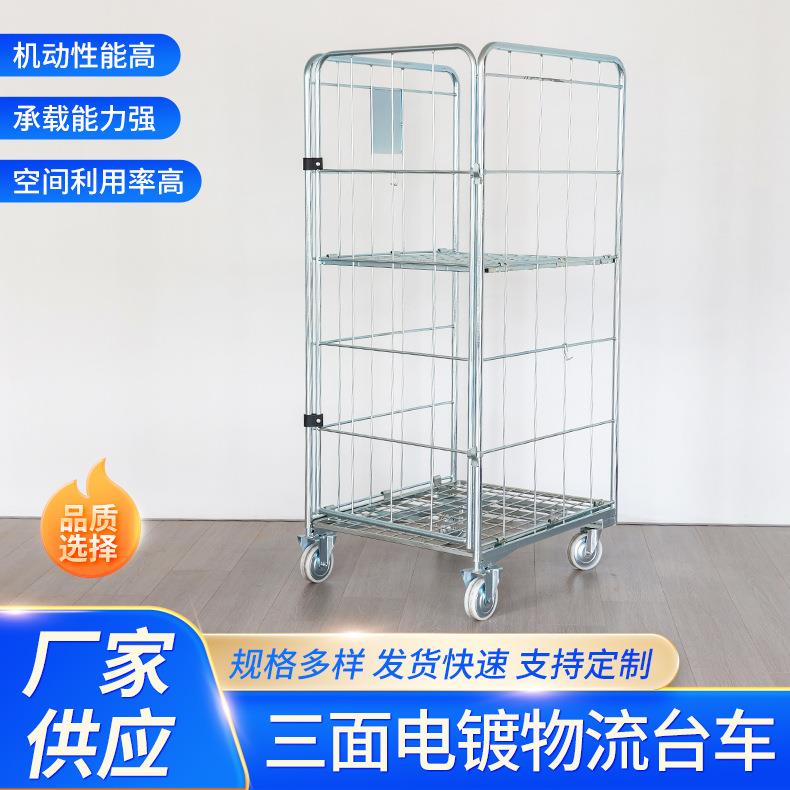 三面电镀物流台车快递分拣车 工具车快递移动车 镀锌物流台车折叠