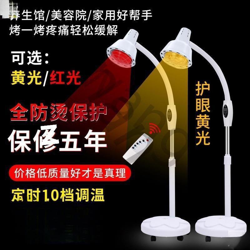 腰灯院红烤烤红外理疗神灯腿馆身体光电取暖养生烤灯灯电热1
