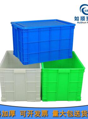 黄色大号周转箱型号755箱内径755*525*490库房用可配盖周转箱