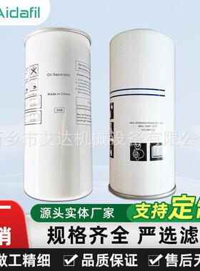 替代2903035101空压机保养外置旋装油分滤芯 替代原装 保护设备