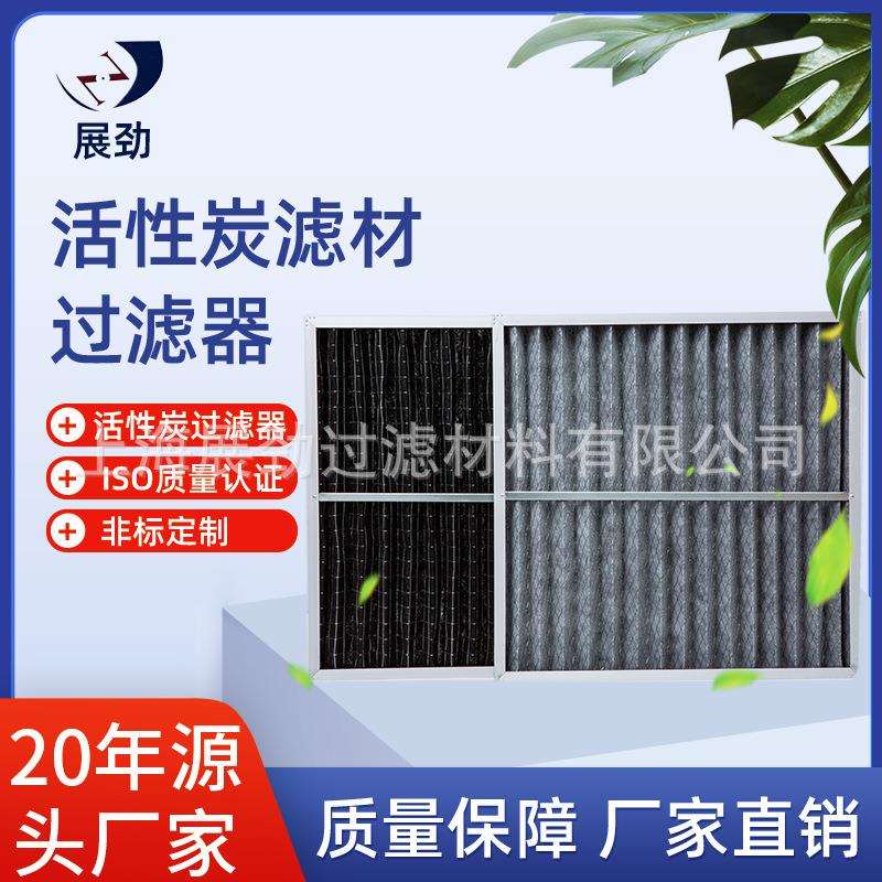 生产厂家直销活性炭空气过滤器、除异味除甲醛无尘水帘静电