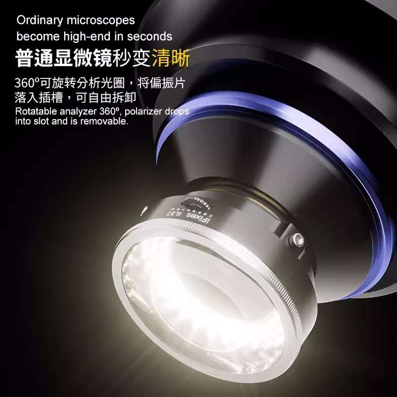 iFixes iL37显微镜偏振光源环形灯 显微镜专用高档偏光光源 LED