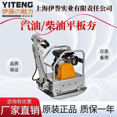 汉萨柴油路面打地机汽油夯土机夯实机震动平板夯HS-C80T HS-C160T