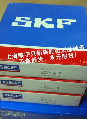瑞典SKF双列调心滚子轴承22219EK/C3 22219EK 22218EK 22219E等