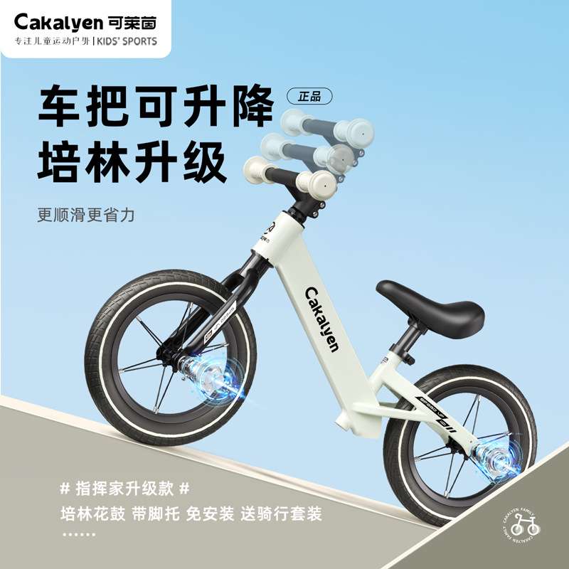 cakalyen可莱茵平衡车儿童1一3一6岁无脚踏宝宝滑步滑行车2岁入门