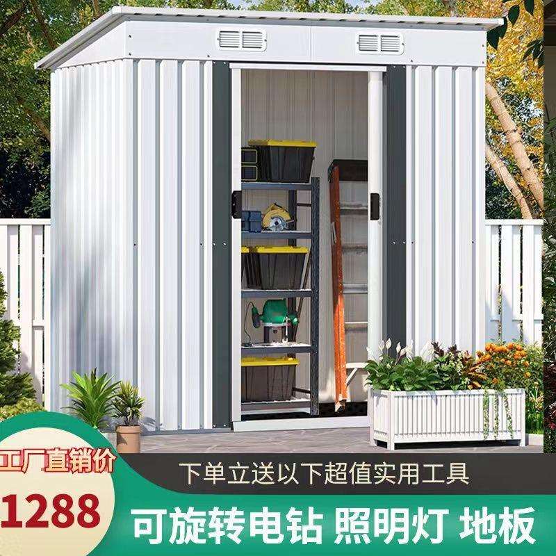 户外工具房花园庭院杂物收纳屋室外组装移动小房子临时简易储物房