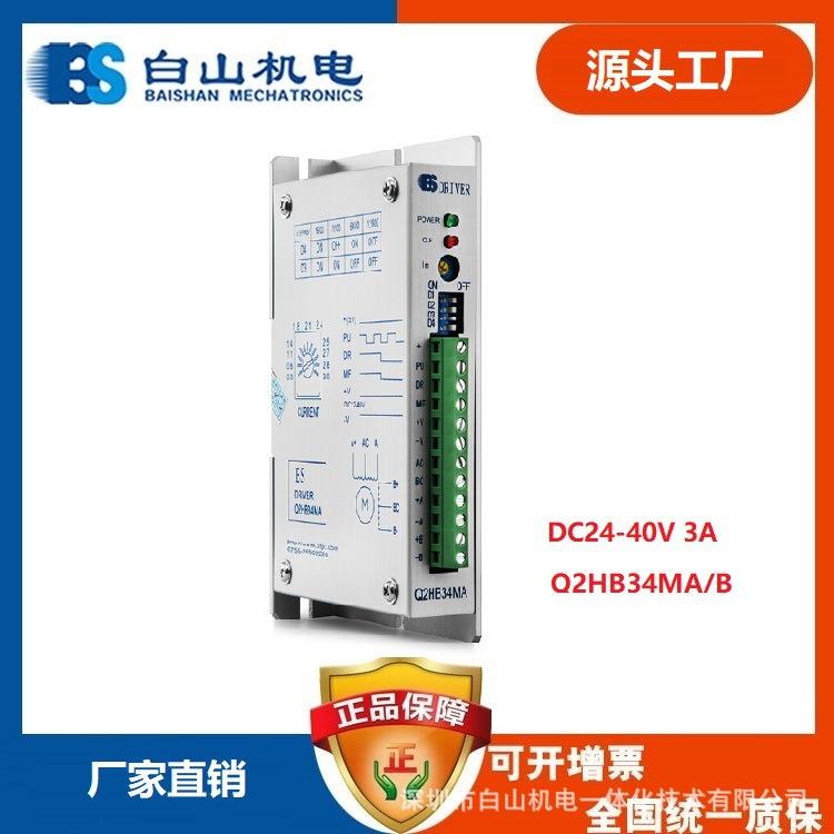 北京步进电机 天津步进电机驱动器 山洋/信浓/玖洋/研控厂家