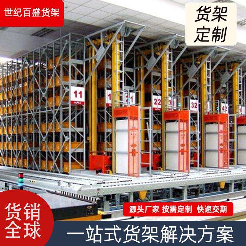 仓储货架智能立柱库货架自动穿梭式货架仓库智能穿梭车重型立体库
