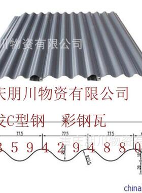 万州结构用彩钢瓦0.5mm 蓝色 840型 860型 C型钢现货销售中