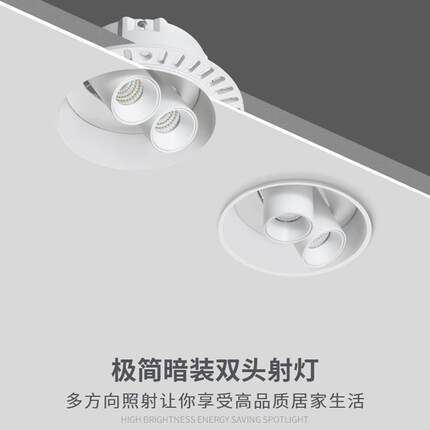 双头可调角度可摆头摇头窄边无边框射灯象鼻家用led玄关背景嵌入