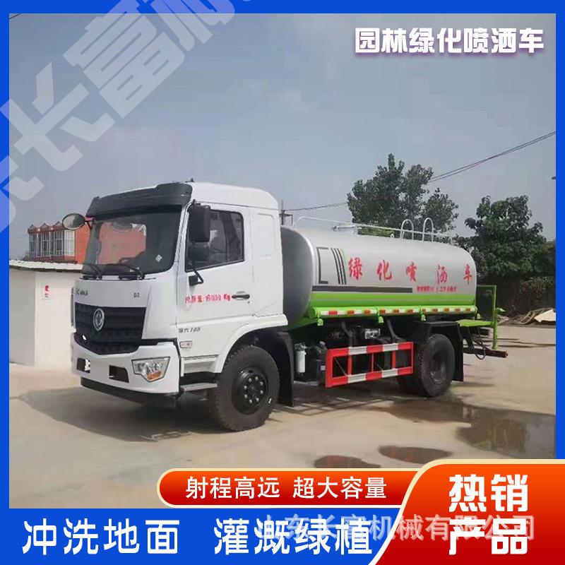 大型喷洒车12方多功能城市道路洒水园林绿化雾炮车多功能抑尘罐车