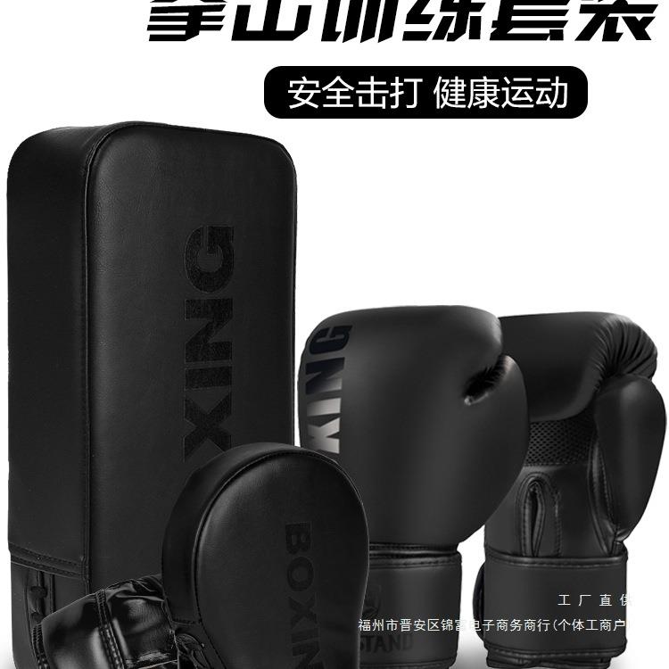 拳击手套组合套装手靶脚靶成人儿童散打搏击拳套训练器材男女专业