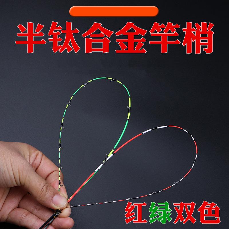 酷贝特半钛合金竿梢纳米筏钓杆稍筏竿竿梢筏钓竿软尾微铅配节